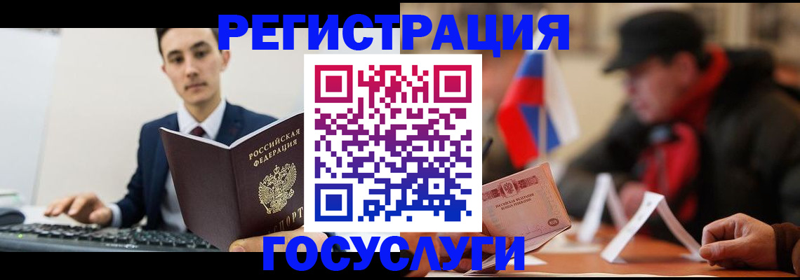 временная регистрация для школы в Амурске