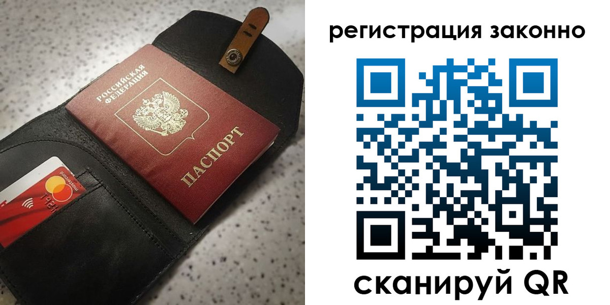 временная регистрация поиск в Амурске