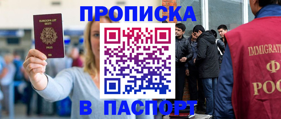 регистрация для школы в Амурске